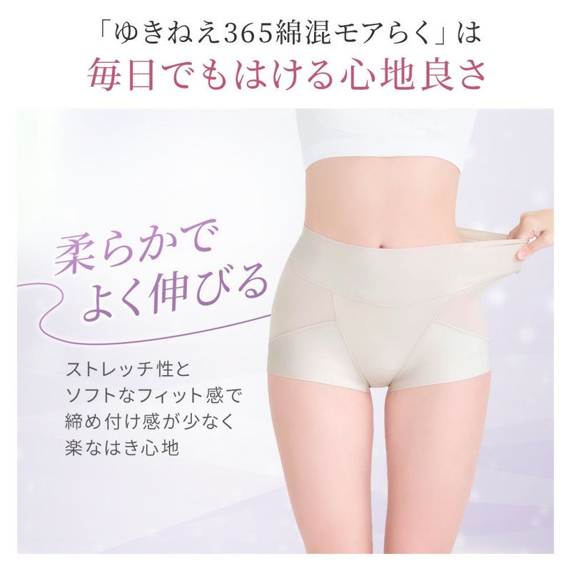 毎日はける心地よさ