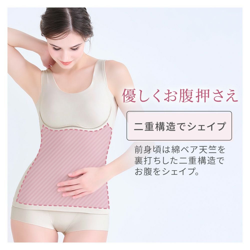 お腹押さえ機能