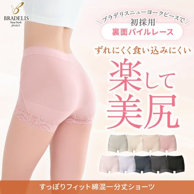 すっぽりフィット綿混一分丈ショーツ25