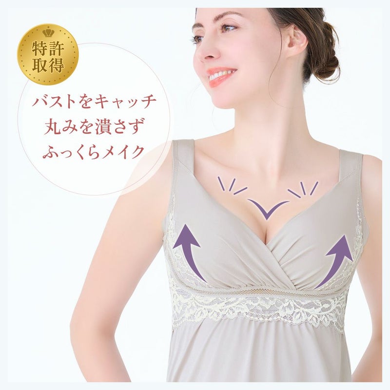 バストをキャッチして丸みを潰さずふっくらメイク