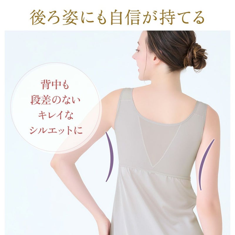 後ろ姿にも自信が持てる