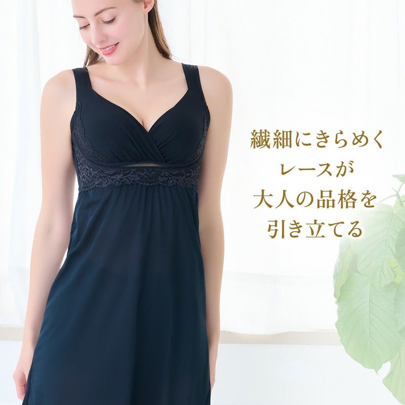 繊細にきらめくレースが大人の品格を引き立てる