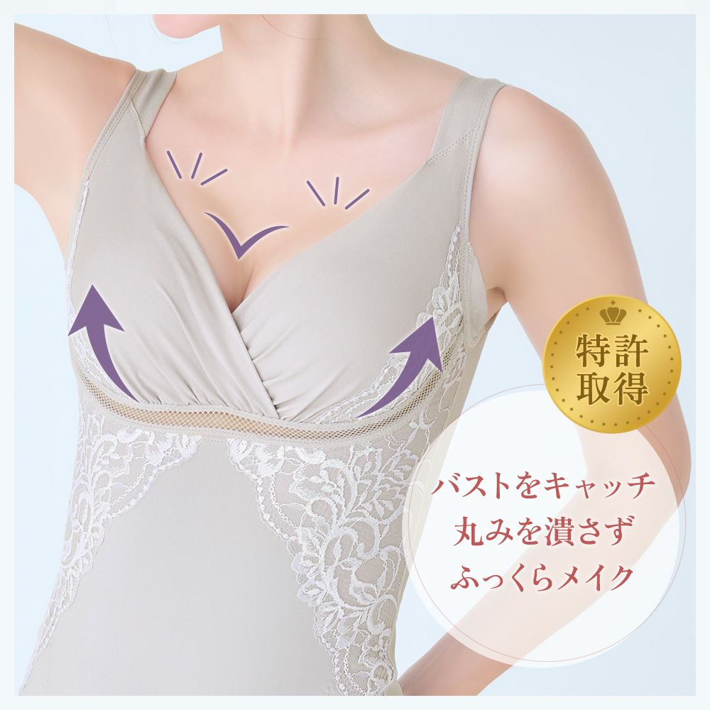 バストをキャッチして丸みを潰さずふっくらメイク