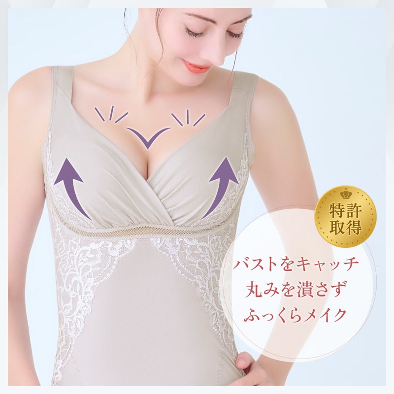 バストをキャッチして丸みを潰さずふっくらメイク