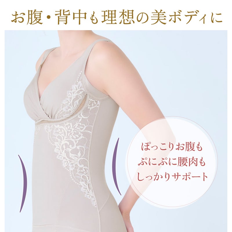 お腹・背中も理想の美ボディ