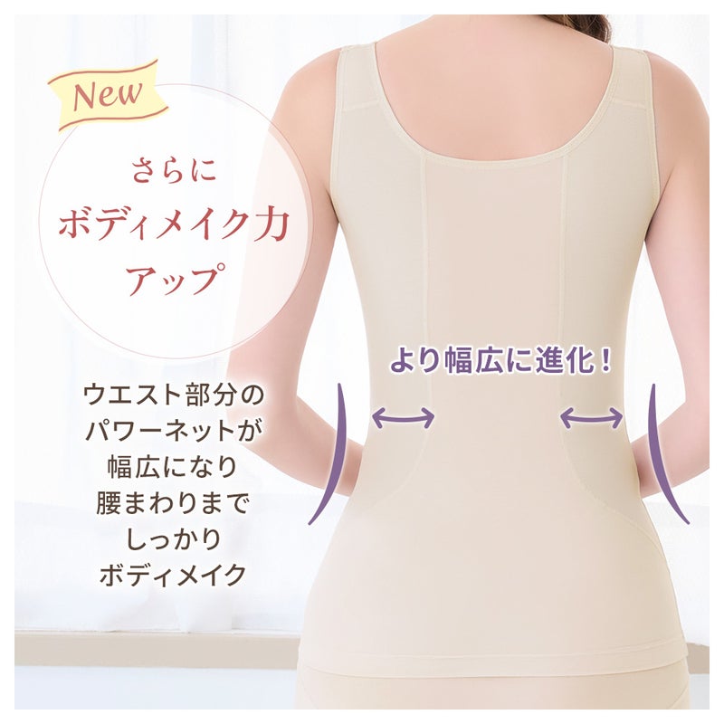 さらにボディメイク力アップ