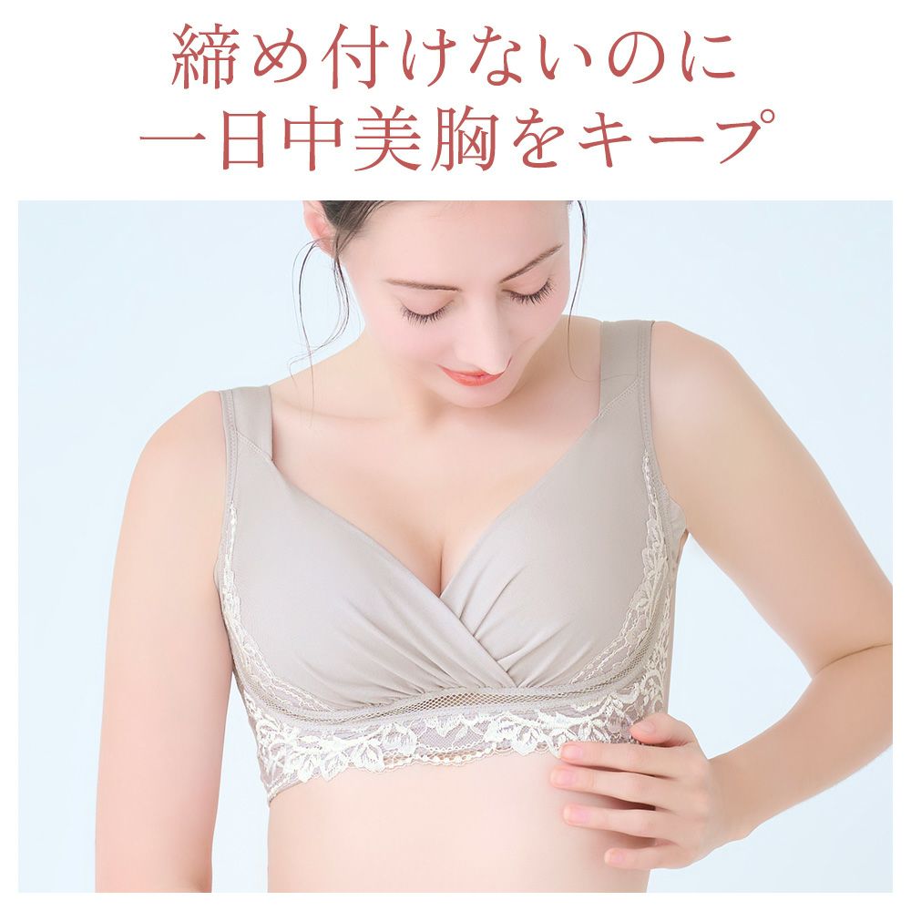 締め付けないのに一日中美胸をキープ