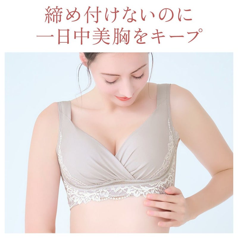 締め付けないのに一日中美胸をキープ