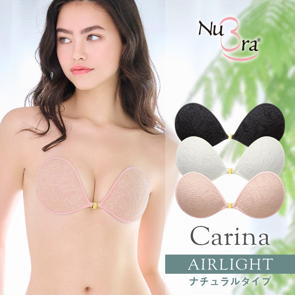 ヌーブラ・エアーライト カリーナ