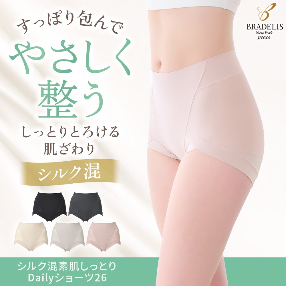 シルク混素肌しっとりDailyショーツ26
