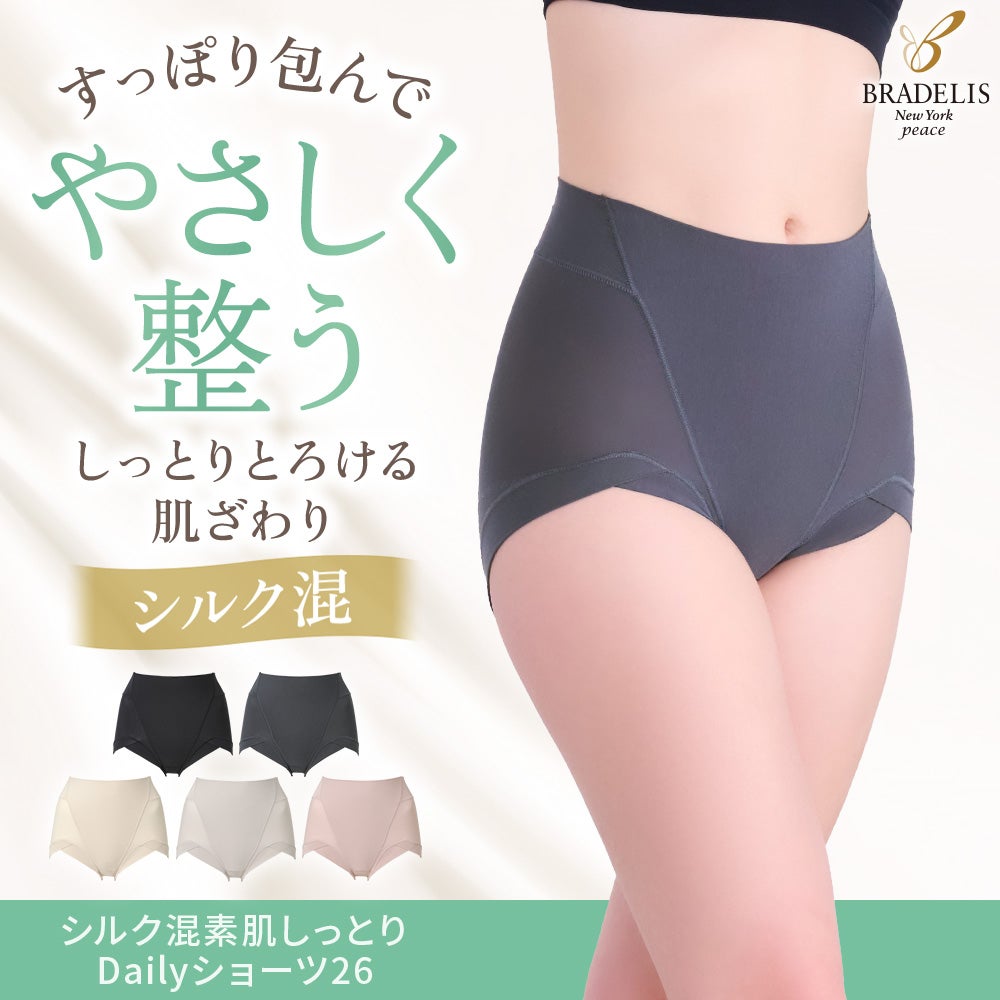 シルク混素肌しっとりDailyショーツ26