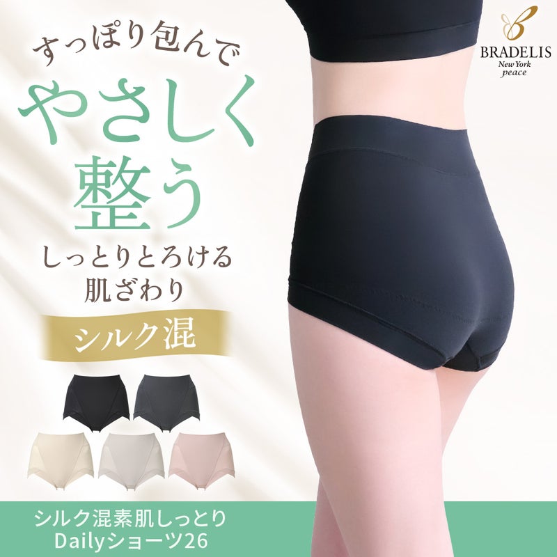 シルク混素肌しっとりDailyショーツ26