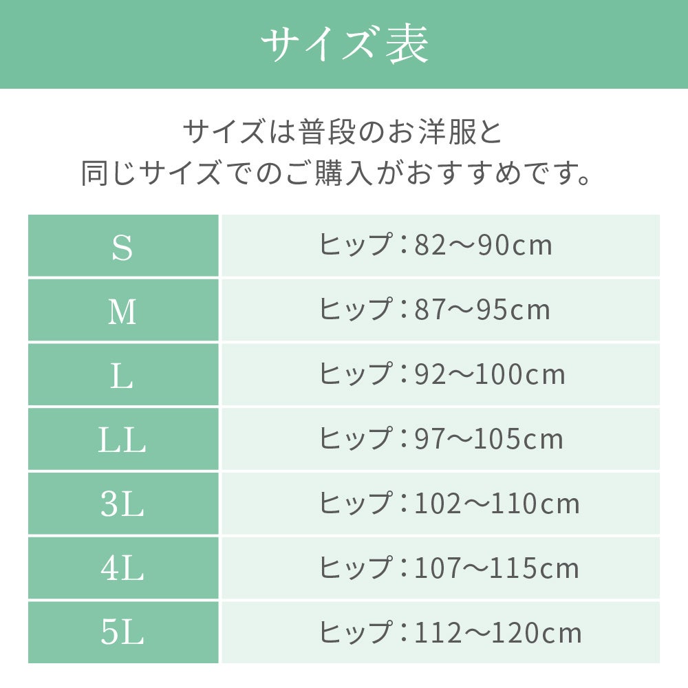 サイズ表