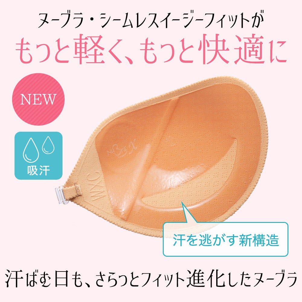 もっと軽く、もっと快適に