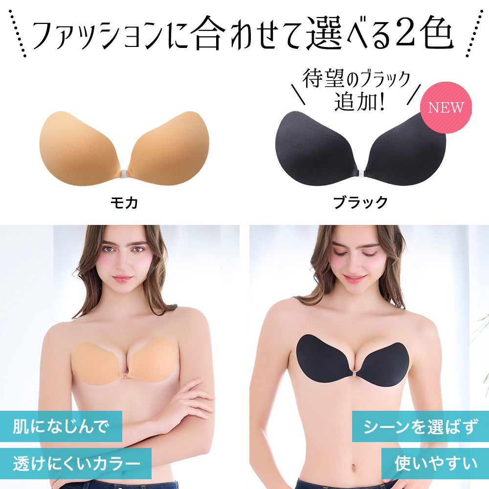 ファッションに合わせて選べる2色