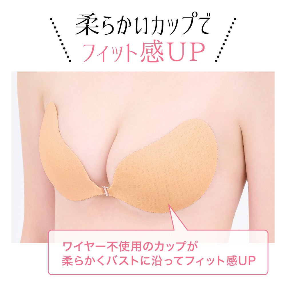 柔らかいカップでフィット感アップ