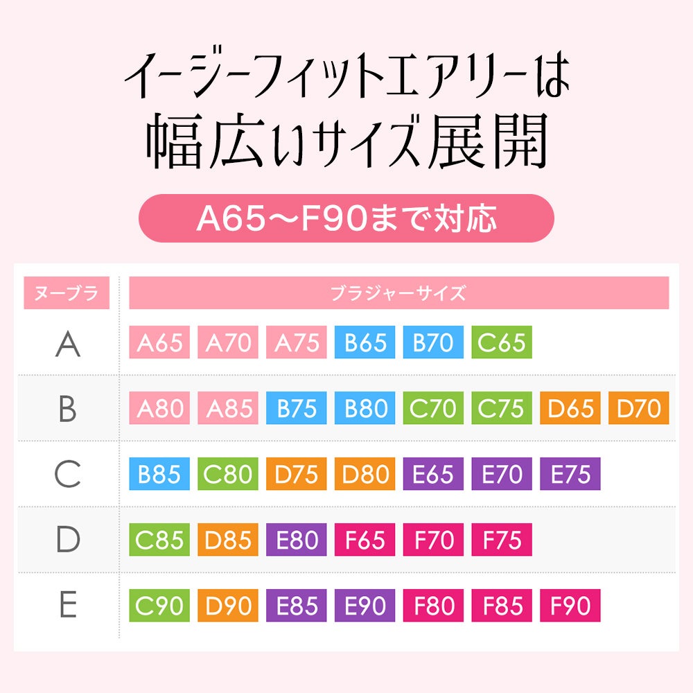 サイズ表