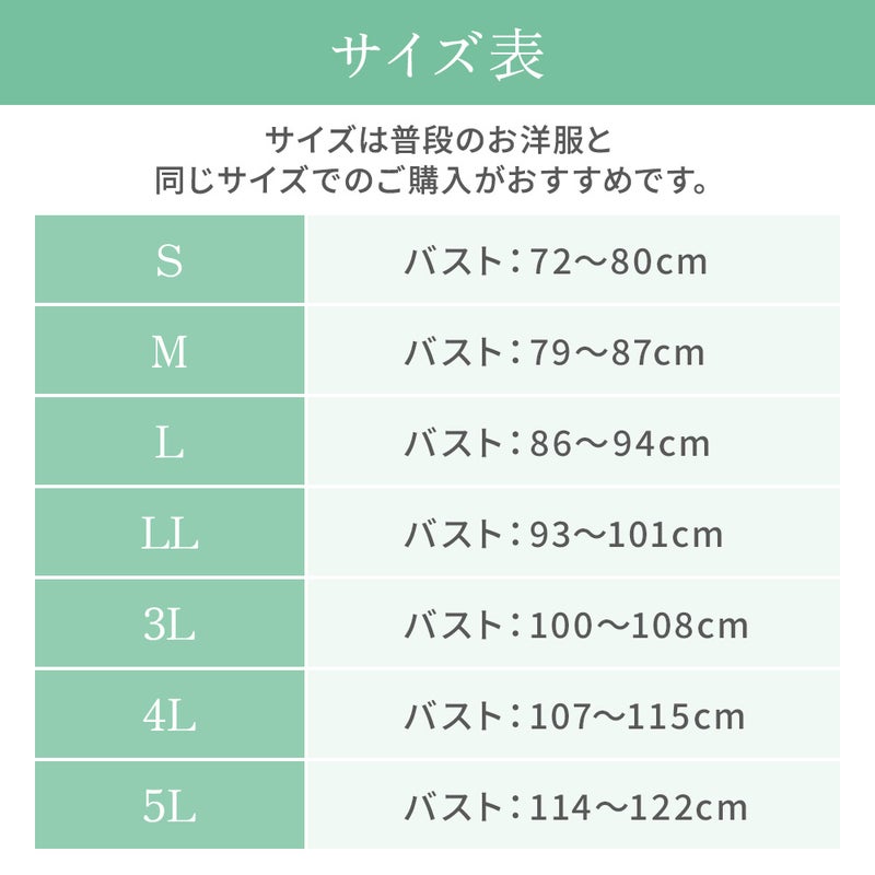 サイズ表