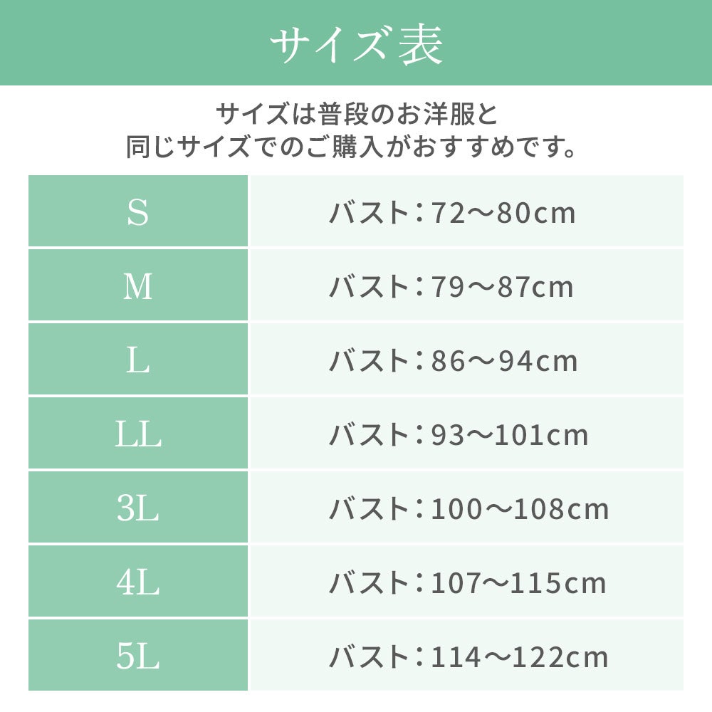 サイズ表