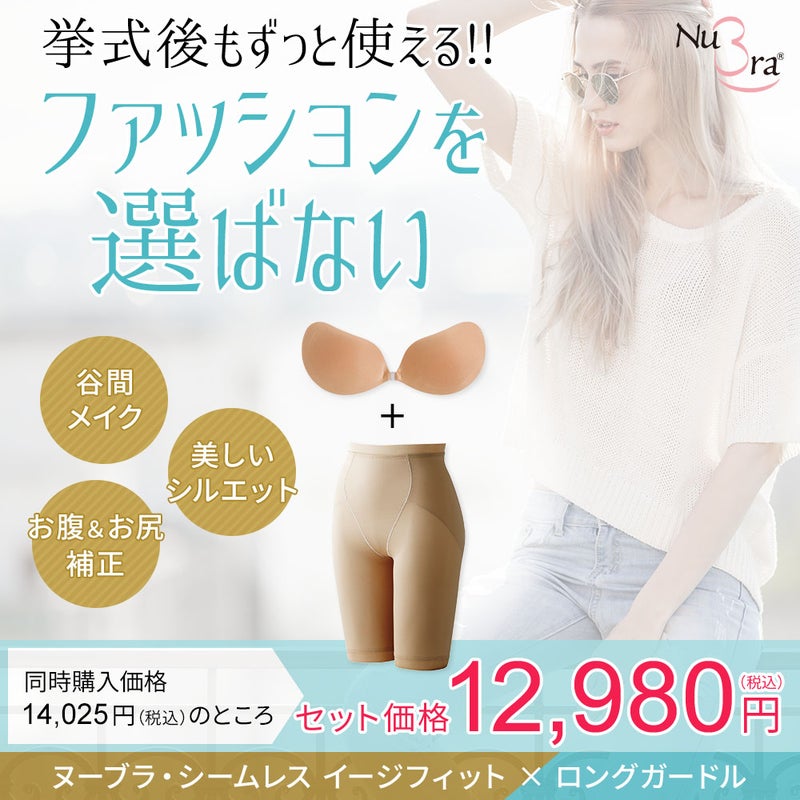 挙式後も使える