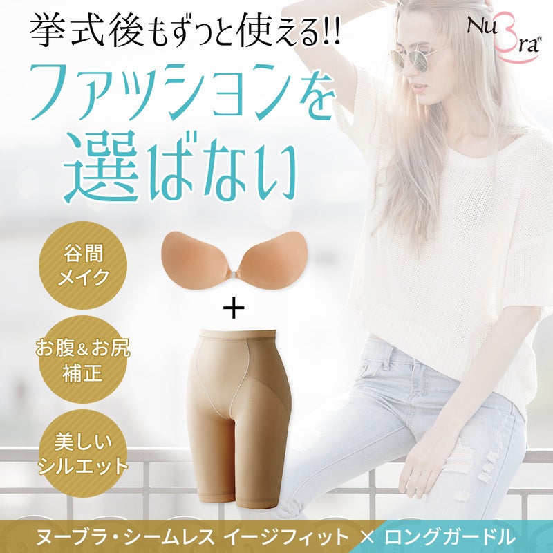 挙式後も使える