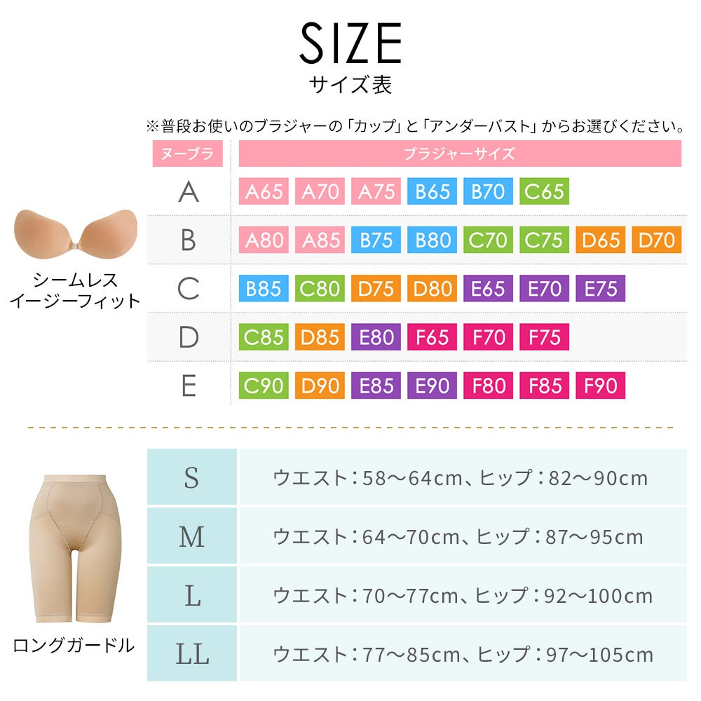 サイズ表