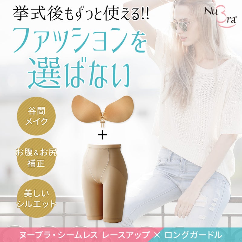 挙式後も使える