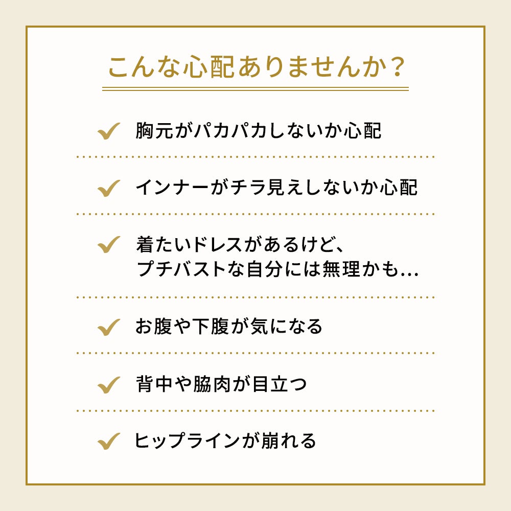 こんな心配ありませんか？