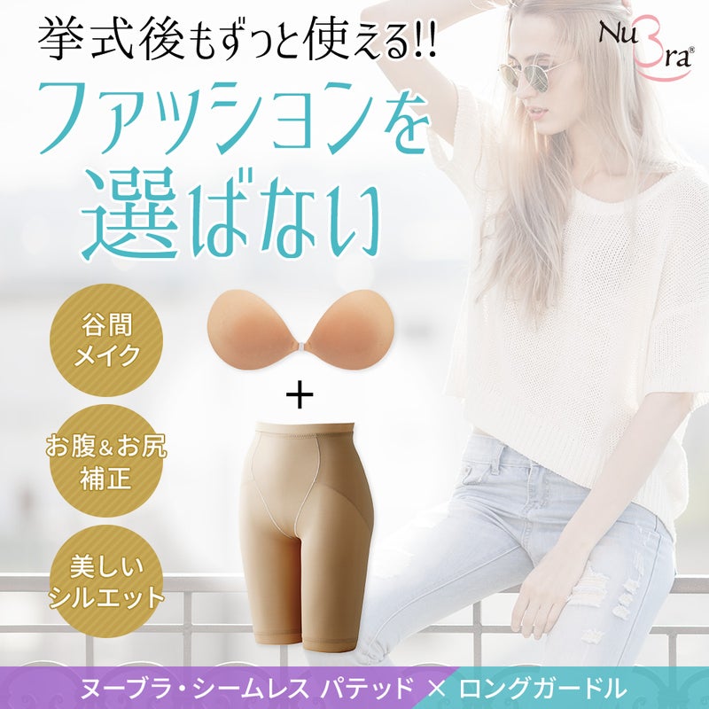 挙式後も使える