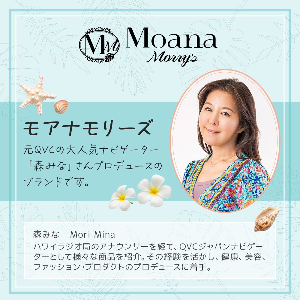 モアナモリーズ
