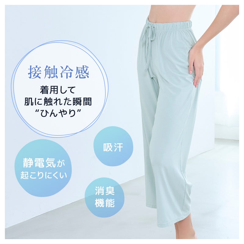 着用して肌に触れた瞬間”ひんやり”