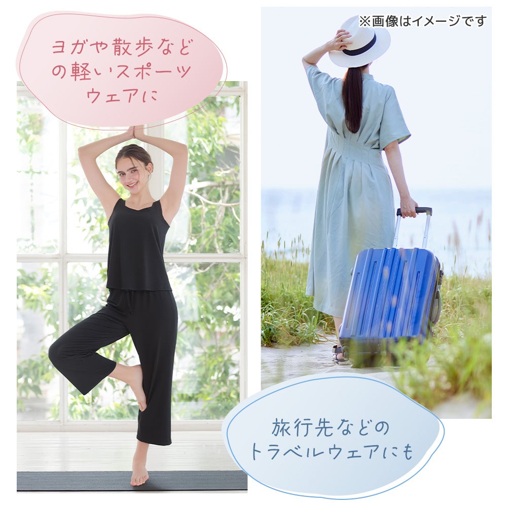 ヨガや散歩などの軽いスポーツ、旅行や長距離移動にも