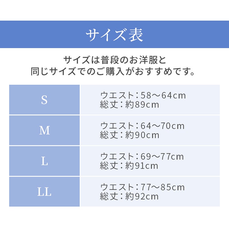 サイズ表