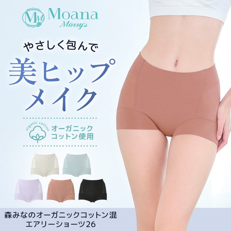 森みなのオーガニックコットン混エアリーショーツ26