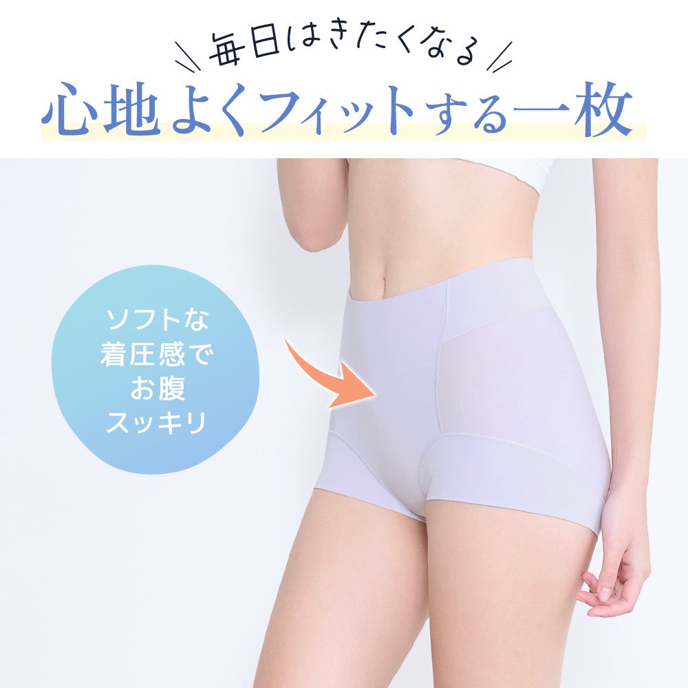毎日はきたくなる心地よくフィットする一枚