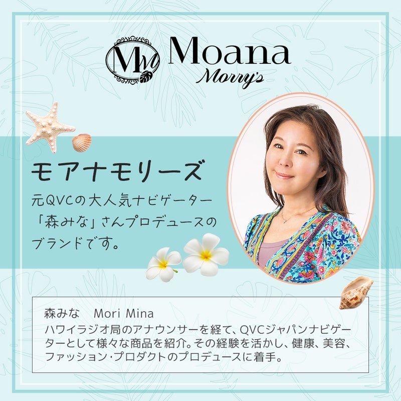 モアナモリーズ