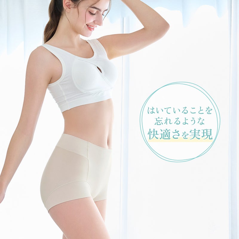 はいていることを忘れるような快適さを実現