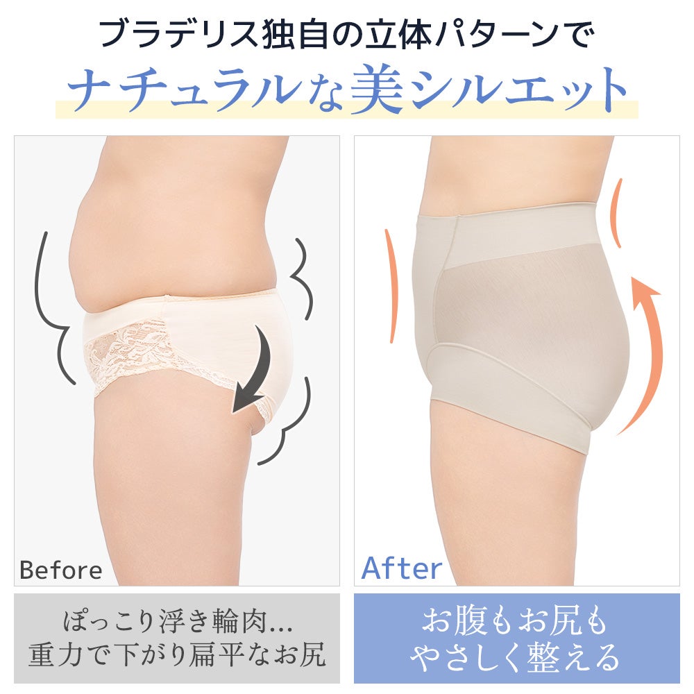 ビフォーアフター