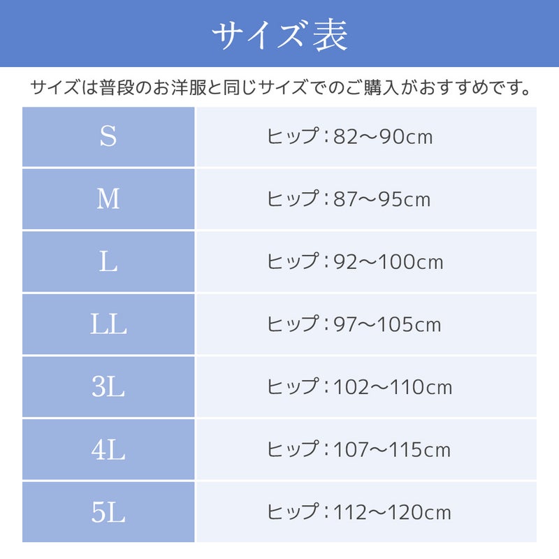 サイズ表