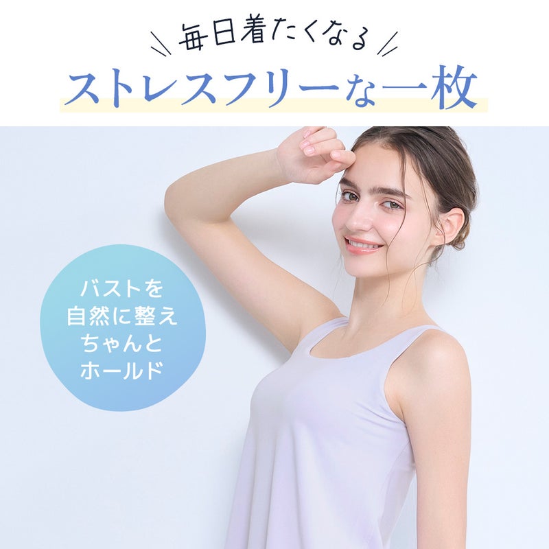 毎日着たくなるストレスフリーな一枚