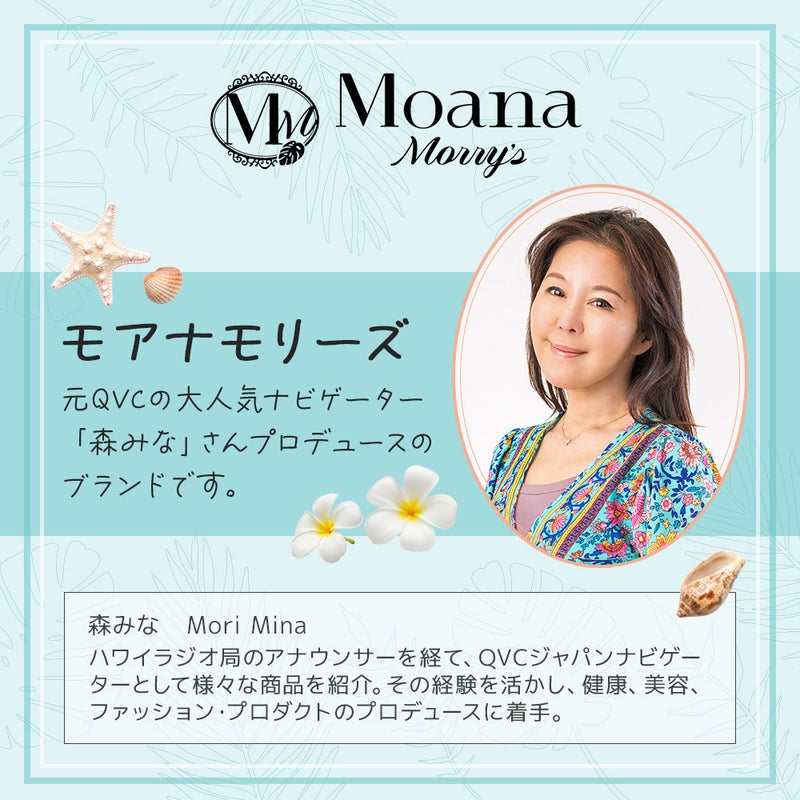 モアナモリーズ
