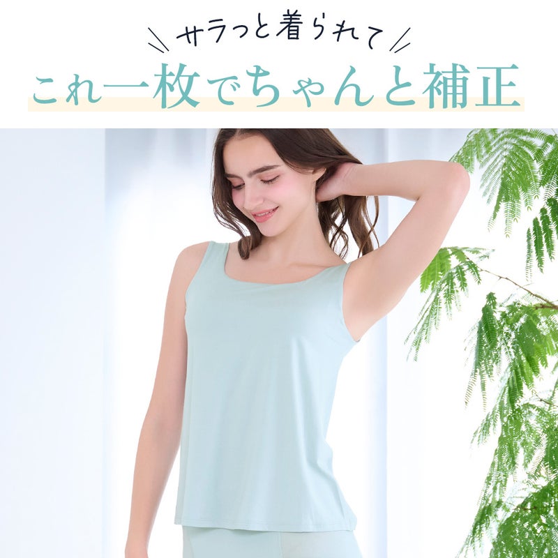 これ一枚でちゃんと補正