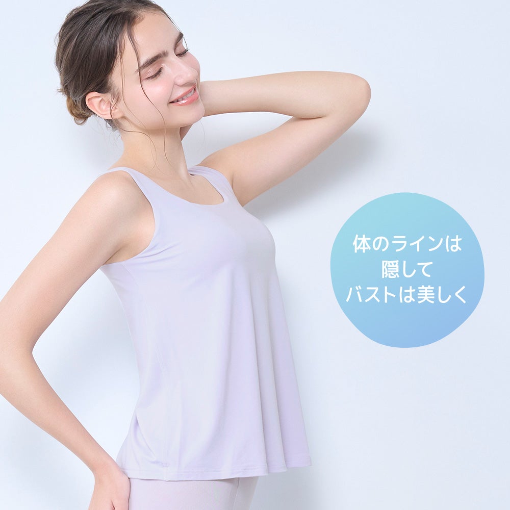 体のラインは隠してバストは美しく