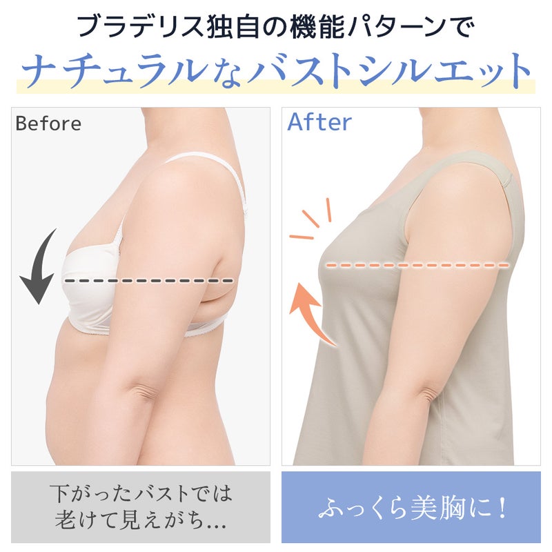 ビフォーアフター