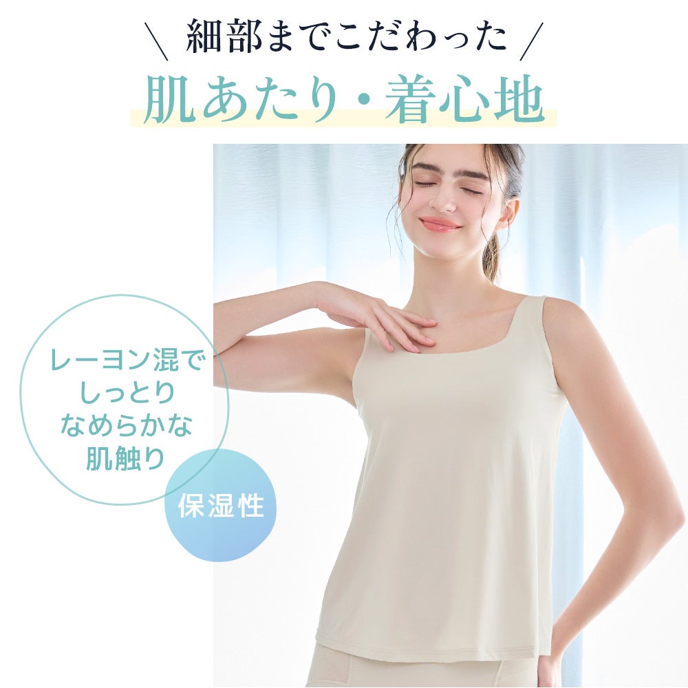 細部までこだわった肌あたり・着心地
