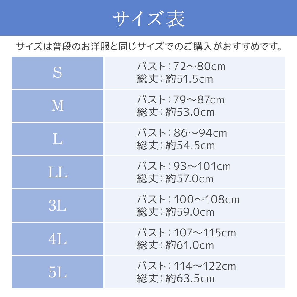 サイズ表