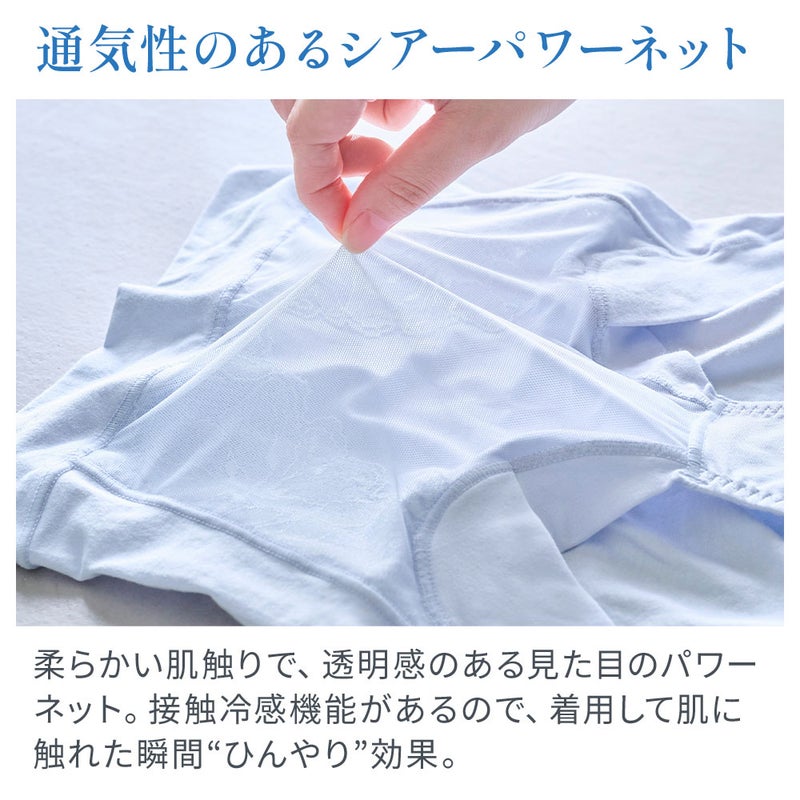 通気性のあるシアーパワーネット