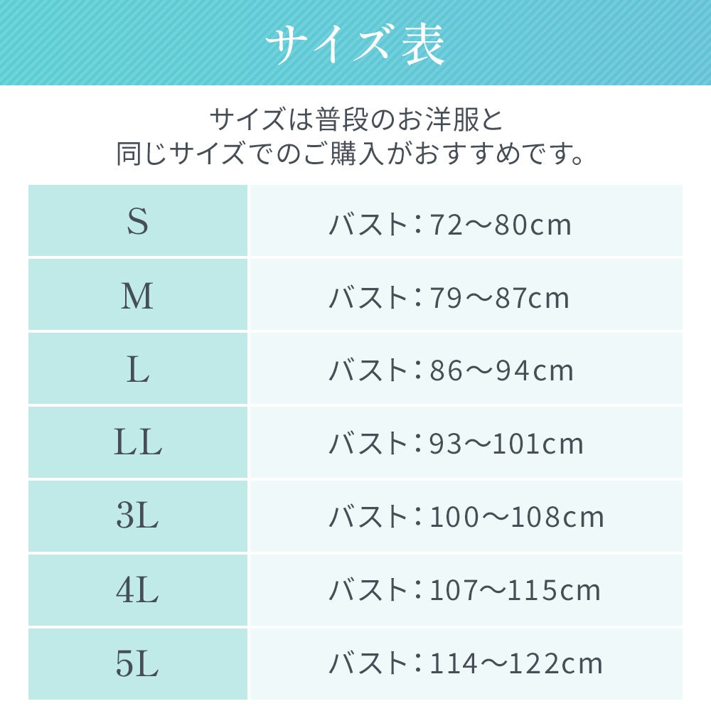 サイズ表