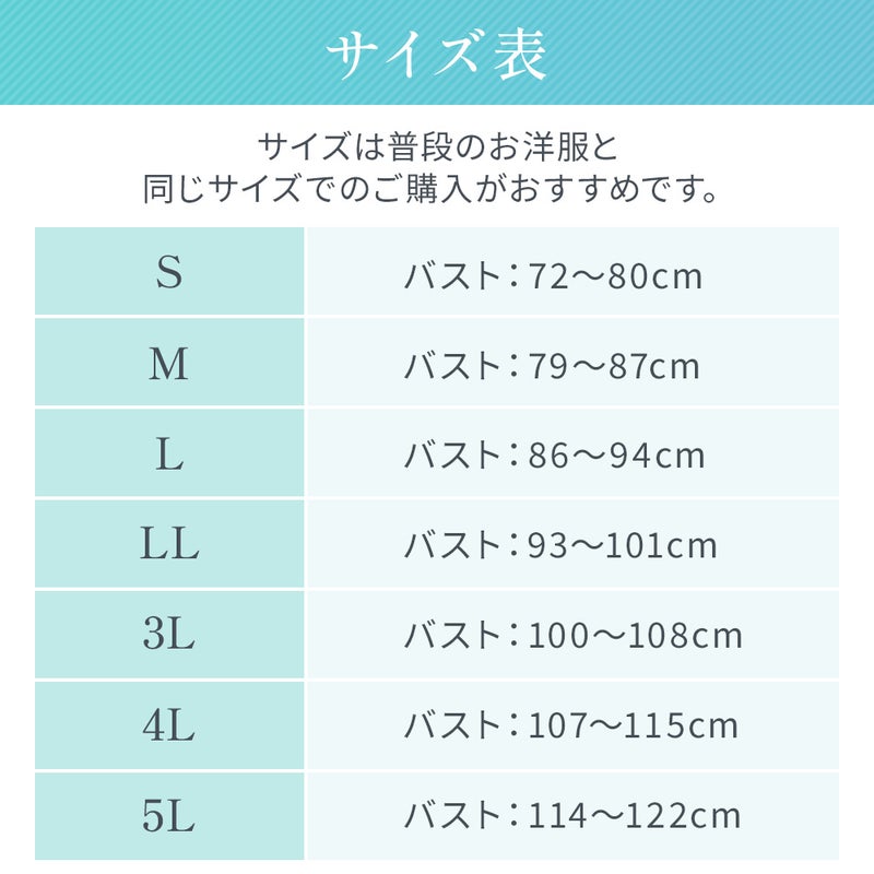 サイズ表