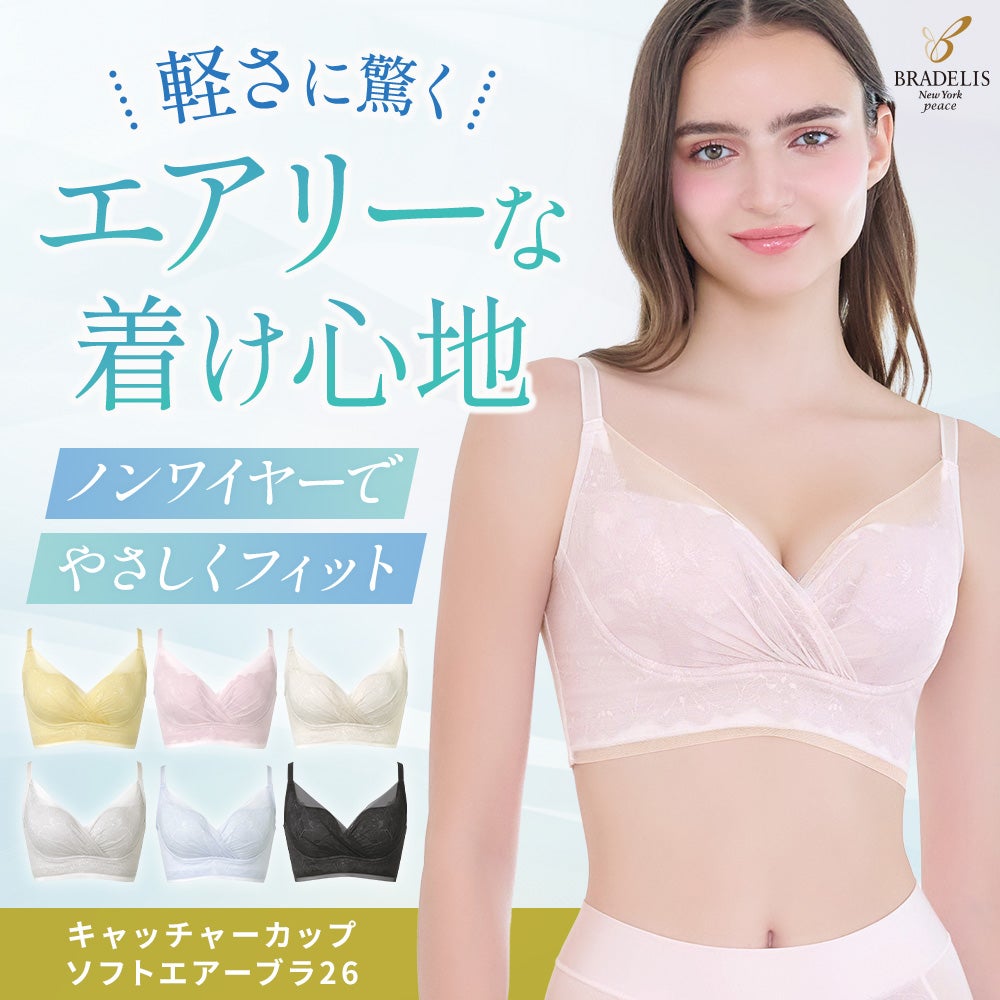 キャッチャーカップソフトエアーブラ26